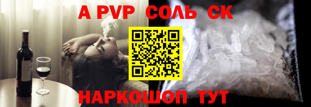 Амфетамин Кировск