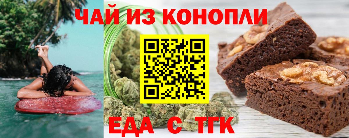 Cannafood конопля  Вход с VPN  Кировск 
