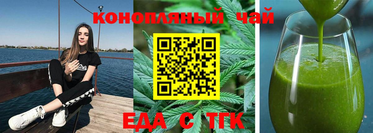 Cannafood конопля Кировск