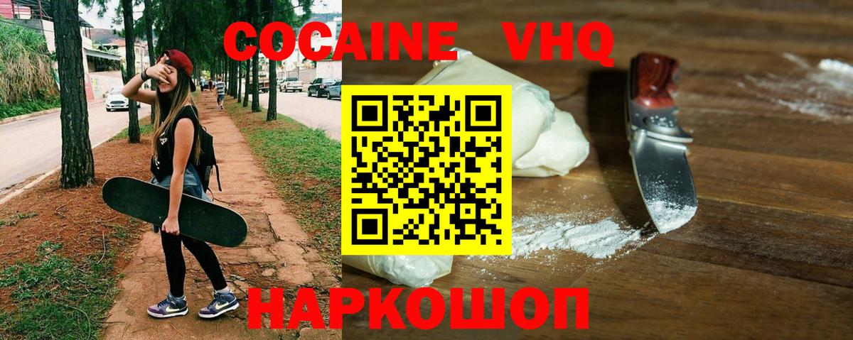 Cocaine 97% Кировск