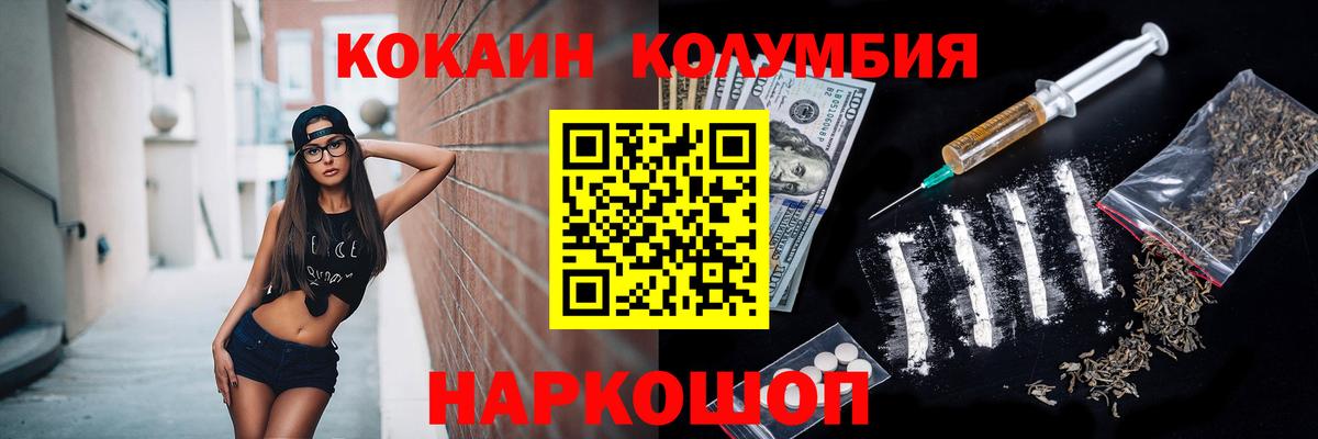 Cocaine Перу  COCAIN  Вход с VPN  Кировск  COCAIN Боливия 