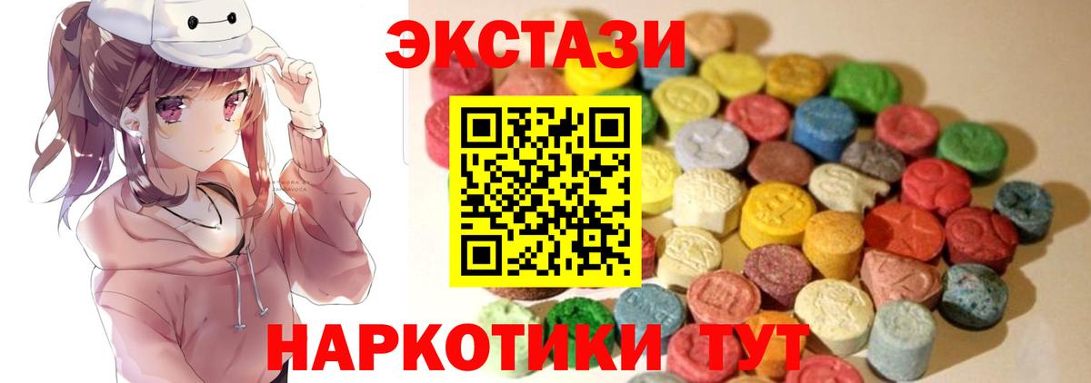 ЭКСТАЗИ круглые  hydra зеркало  купить наркоту  Кировск  Ecstasy DUBAI  Вход с VPN 