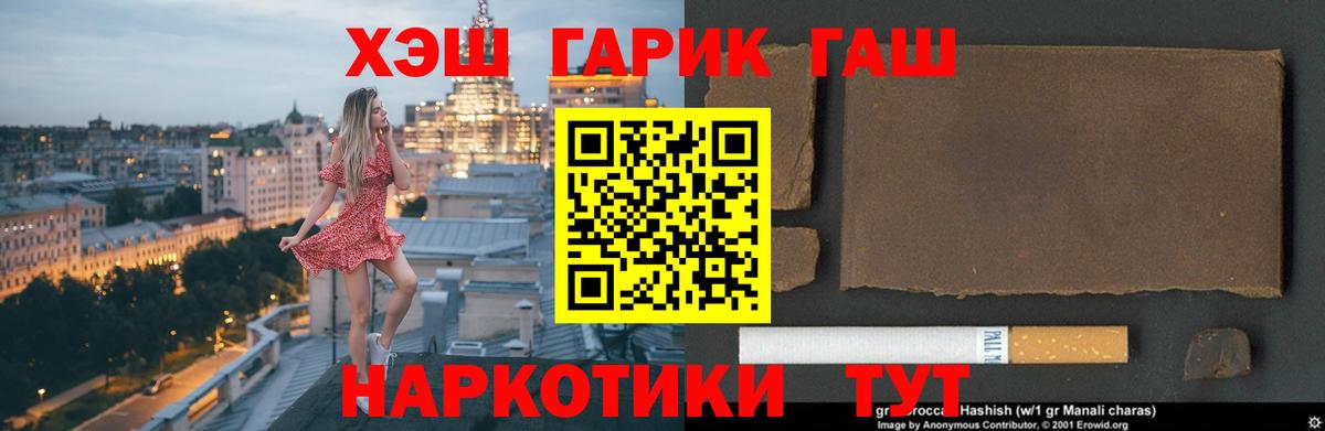 Гашиш индика сатива  Вход с VPN  ГАШ Ice-O-Lator  Кировск 
