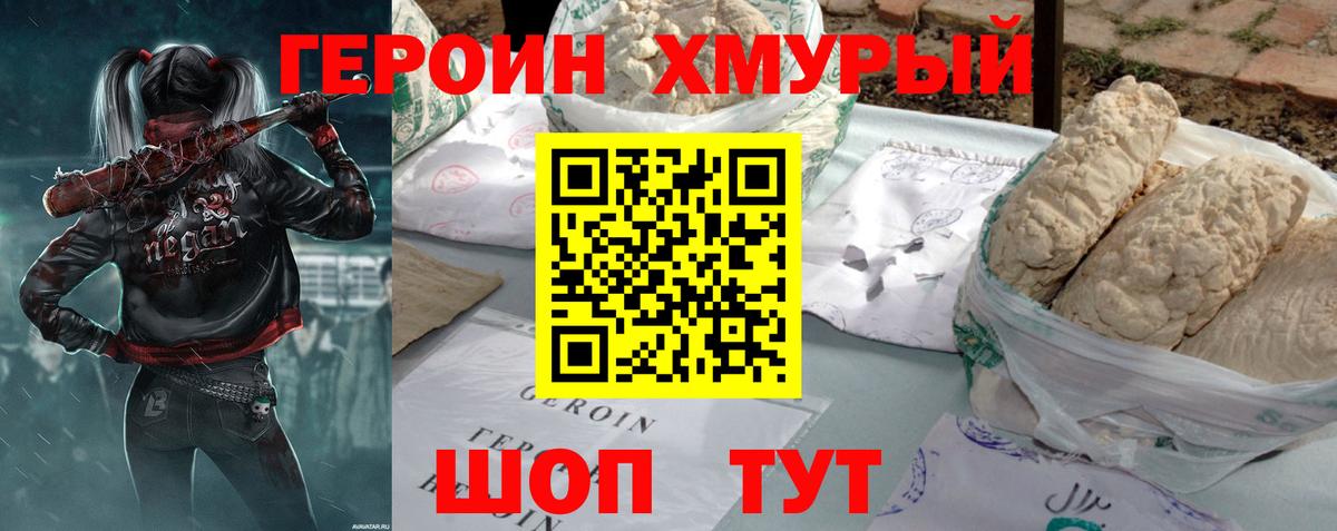 ГЕРОИН герыч  Героин  Кировск  Вход с VPN 