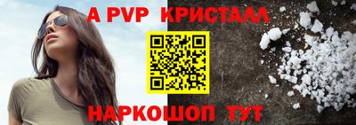 Альфа ПВП Краснознаменск