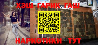 героин Краснокаменск