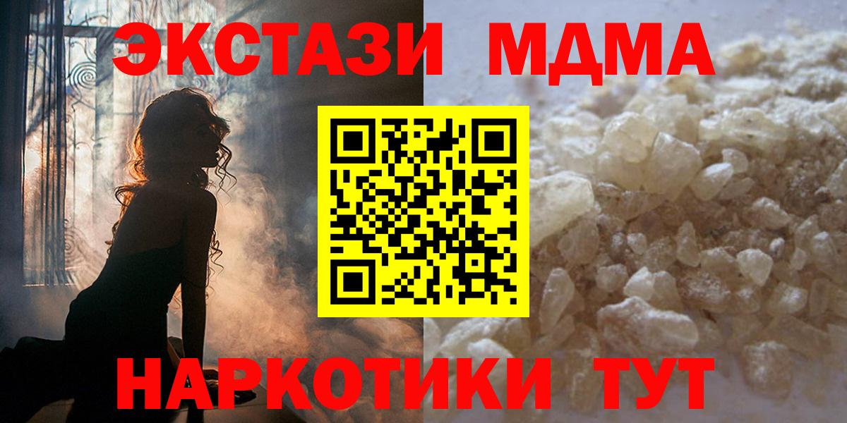 МДМА Molly Кировск
