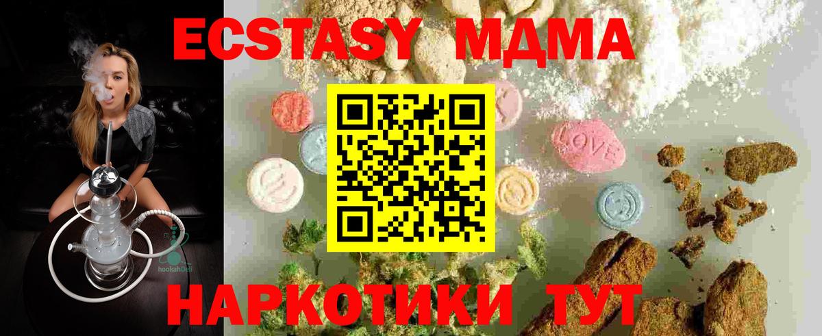 МДМА crystal  MDMA кристаллы  Кировск  Вход с VPN 