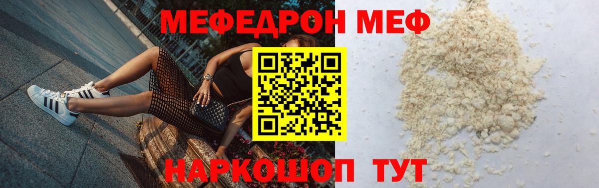 Меф VHQ  МЯУ-МЯУ кристаллы  Вход с VPN  Кировск 