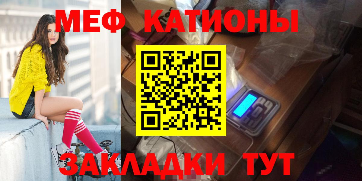 Меф мяу мяу кристаллы Кировск