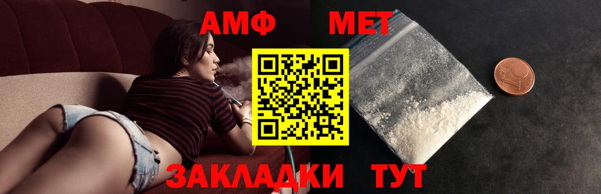 МЕТАМФЕТАМИН мет  Вход с VPN  Кировск 