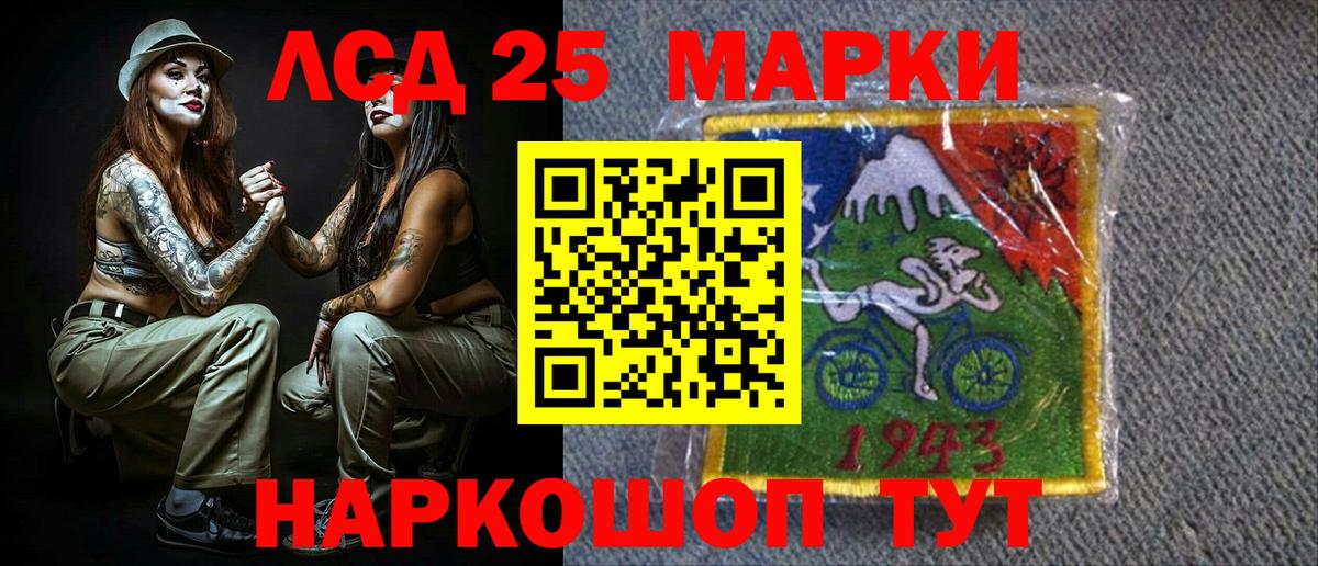 Кировск  Наркотические марки  Вход с VPN  Марки 25I-NBOMe 1,5мг  купить закладку  Марки 25I-NBOMe 1,5мг 