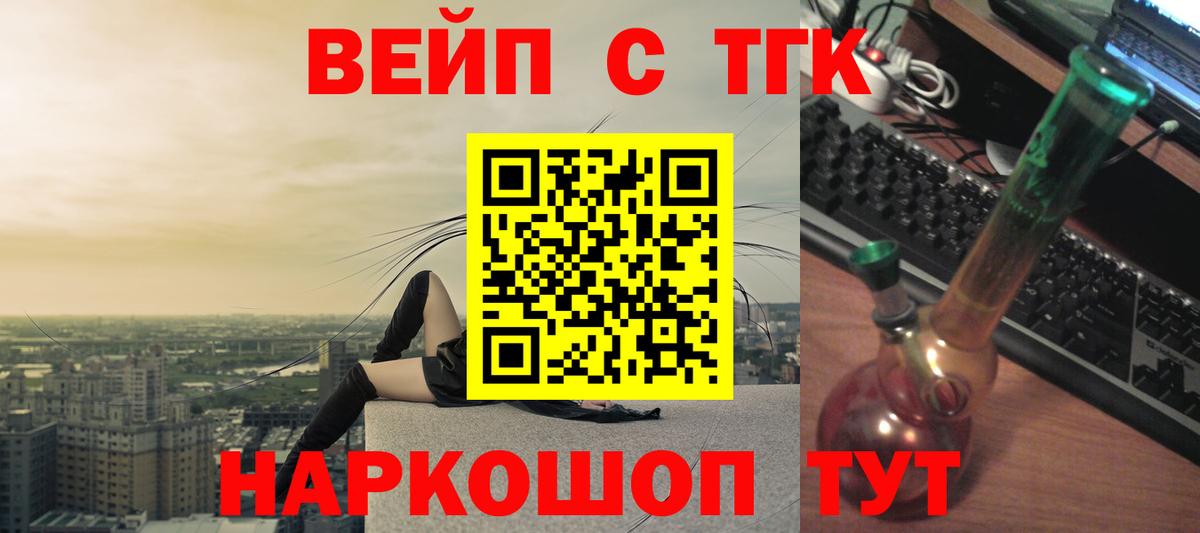 ТГК жижа Кировск